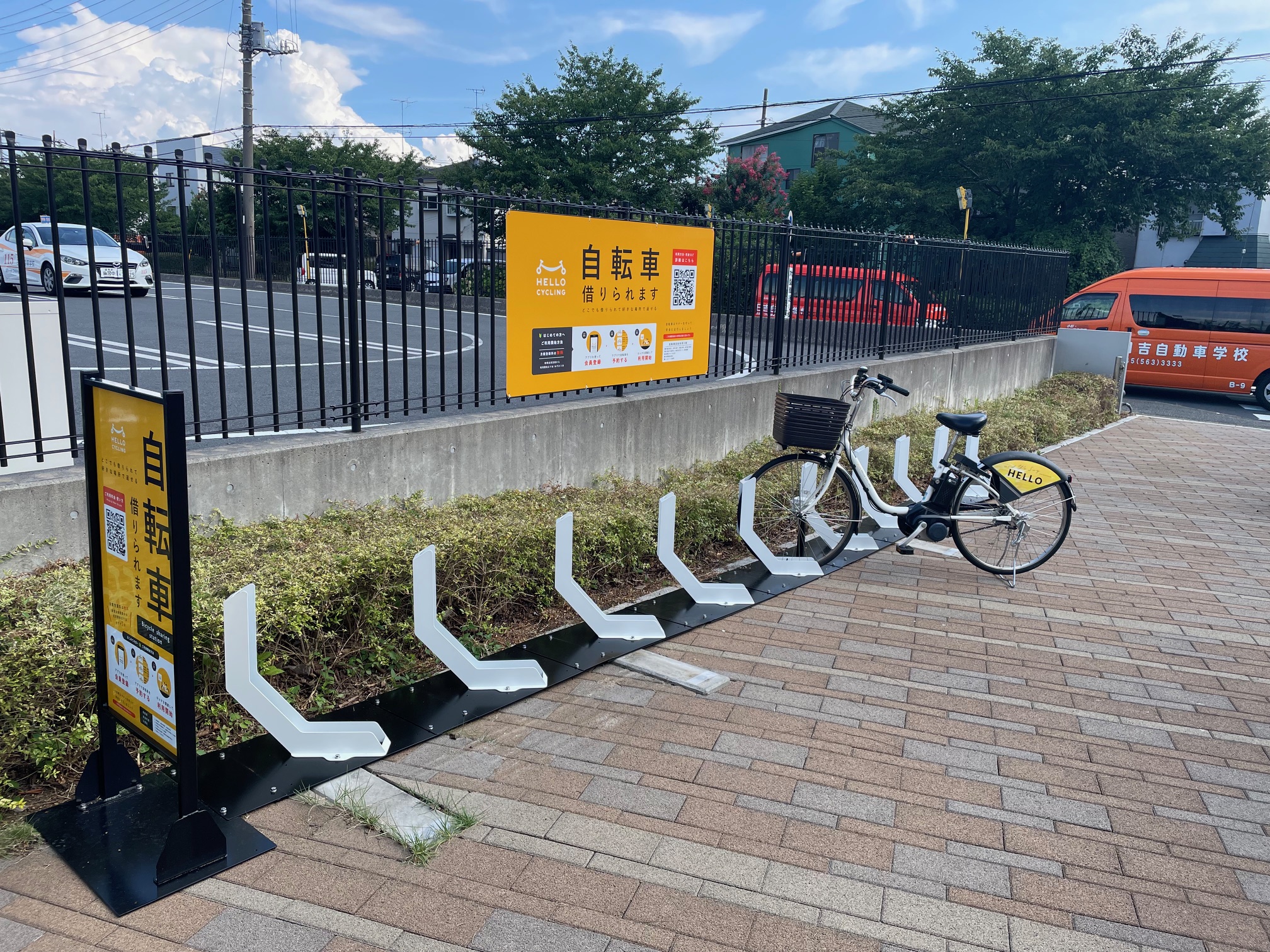 シェアサイクル
