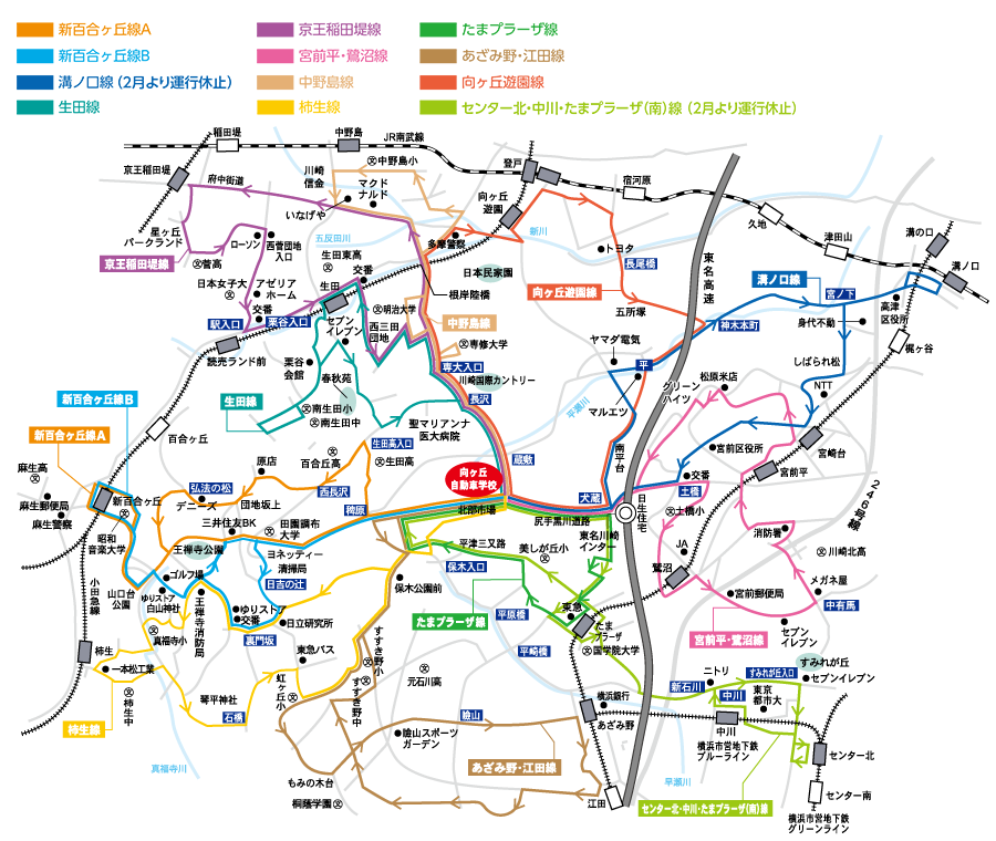 向ヶ丘自動車学校 送迎バス ルート