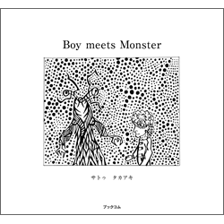 Boy meets Monster　表紙