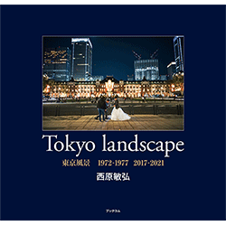 Tokyo landscape　表紙