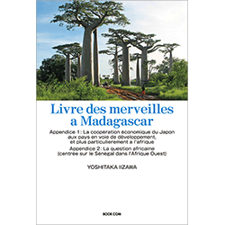 Livre des merveilles a Madagascar　表紙
