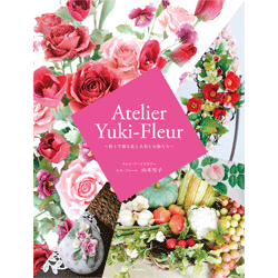 Atelier Yuki-Fleur　表紙