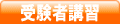 �󌱎ҍu�K