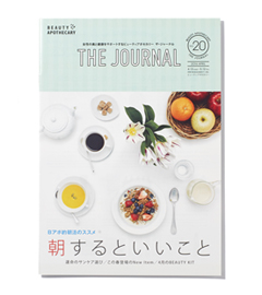 伊勢丹ビューティアポセカリー THE JOURNAL