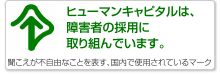 ベネフィットステーション