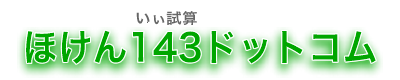 �ۤ���143�ɥåȥ���