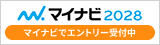 マイナビ2027