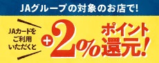 JA直売所へ行こう!