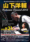 autumn concert