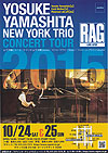 New York Trio Kyoto