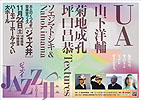 JAZZ井
