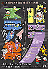 Fujio 90
