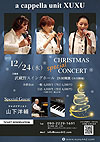 XUXU Xmas