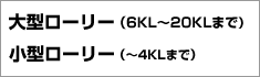 Rz[[F^[[i6KL`20KL܂ŁjA^[[i`4KL܂Łj