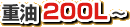 d200L`