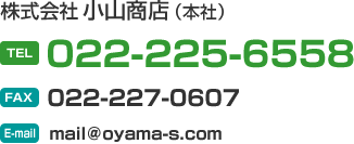 ЏRXi{ЁjTel:022-225-6558AFax:022-227-0607AE-mail Som.oyama@royal.ocn.ne.jp