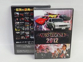 オートレジェンド2012 DVD