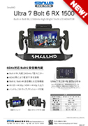 SmallHD Ultra 7 Bolt 6 RX 1500 Monitor