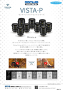 TOKINA VISTA-P PRIME LENS SERIES