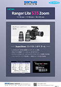 LAOWA RANGER LITE S35 ZOOM LENS SERIES