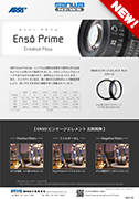 ARRI ENSO PRIME YV[Y
