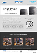 ARRI ENSO PRIME YV[Y PART II