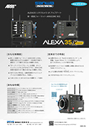 ARRI ALEXA 35 XTREME J