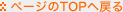 y[WTOP֖߂