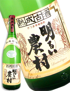 熟成古酒 明るい農村 芋焼酎 25度 1800ml