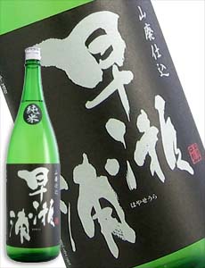 早瀬浦 山廃純米酒 1800ml
