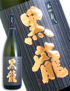 黒龍 大吟醸 1800ml