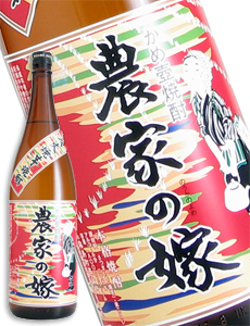 農家の嫁 黄金千貫 芋焼酎 25度 1800ml