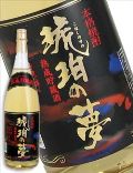 ���߂̖� ���Ē� 25�x 1800ml