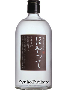 ほやって 米焼酎 25度 720ml