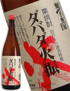 ダバダ火張 栗焼酎 25度 1800ml