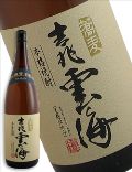 �g���_�C ���ΏĒ� 25�x 1800ml