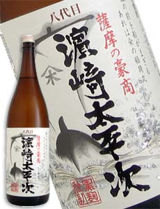 八代目 濱崎太平次 芋焼酎 25度 1800ml