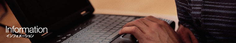 �C���t�H���[�V����