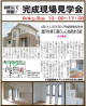 2010/9/4.5uђ̉ƁvwJÂ܂B