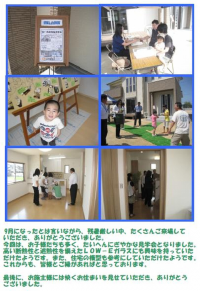 2010/9/4.5uђ̉ƁvwAI܂B